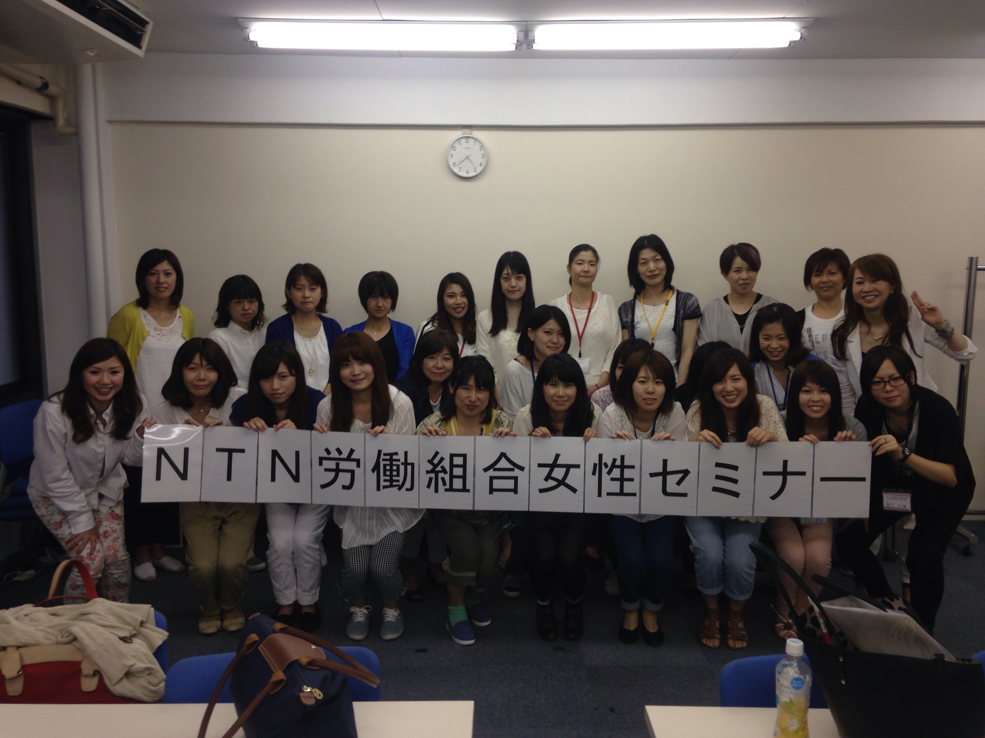 NTN労働組合女性部セミナーでテンションアップ！