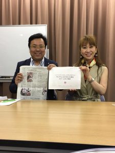 祝！日本アピアランスセラピー協会設立！