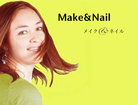 メイク&ネイル メイク&ネイル